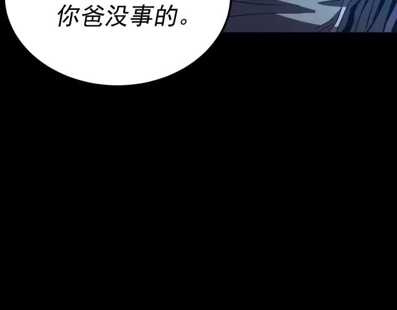 我被地球绑架了,第16话 陷阱？,第72张